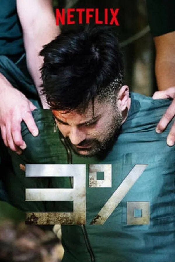 Постер к «3% 1-4 сезон (2016)»