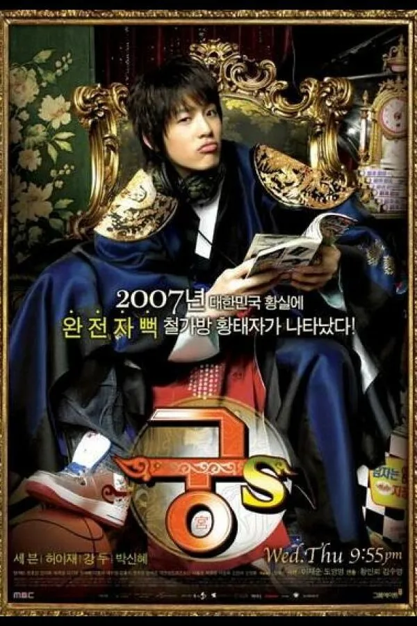 Постер к «Дворец С 1 сезон (2007)»