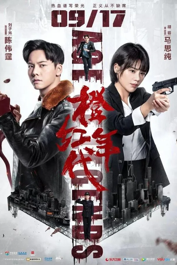 Картинка к «Эпоха легенд 1 сезон (2018)»