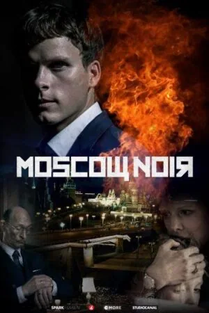 Постер к «Московский нуар: дирижер 1 сезон (2018)»