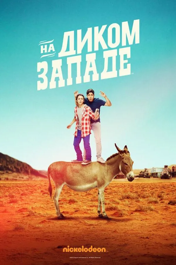 Картинка к «На Диком Западе 1 сезон (2016)»