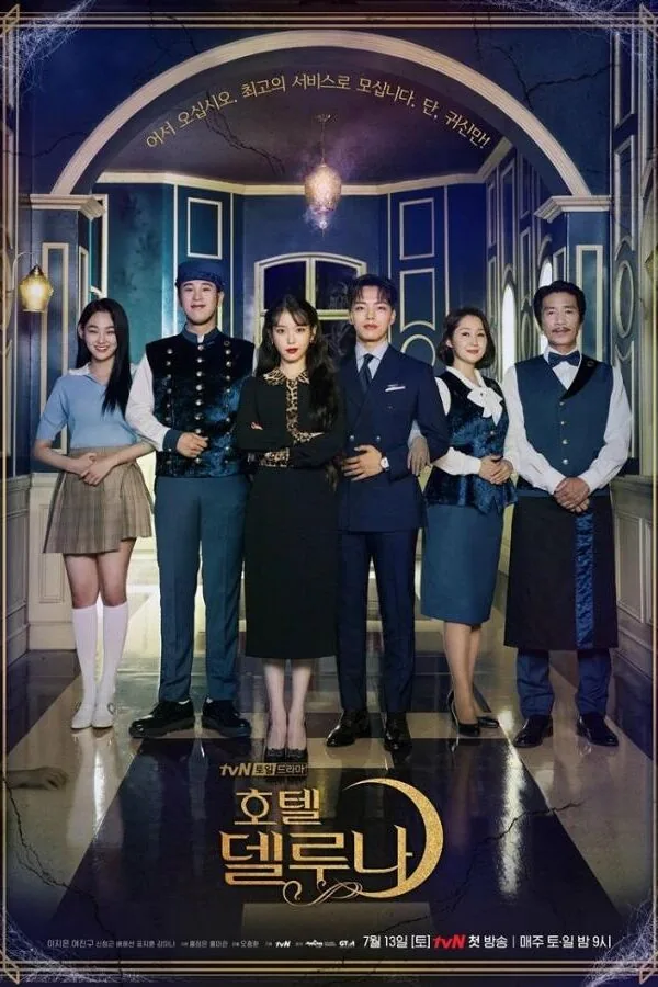 Картинка к «Отель Дель Луна 1 сезон (2019)»