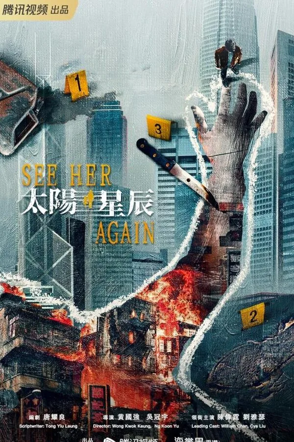 Постер к «Петля времени 1 сезон (2024)»
