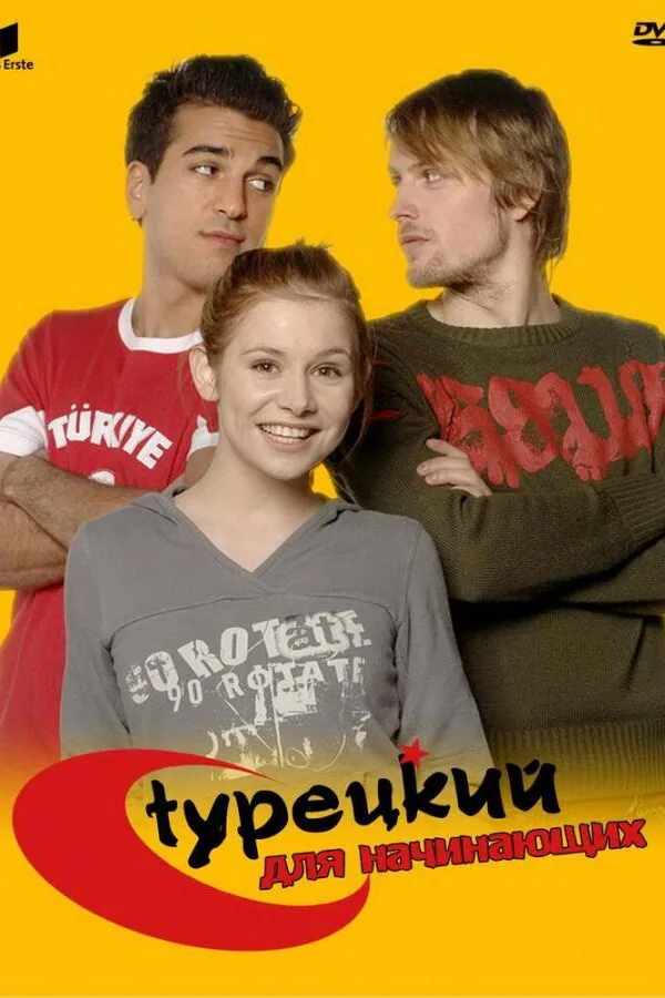 Постер к «Турецкий для начинающих 1-3 сезон (2006)»