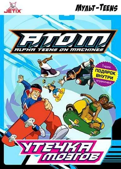 Картинка к «A.T.O.M. 1-2 сезон (2005)»