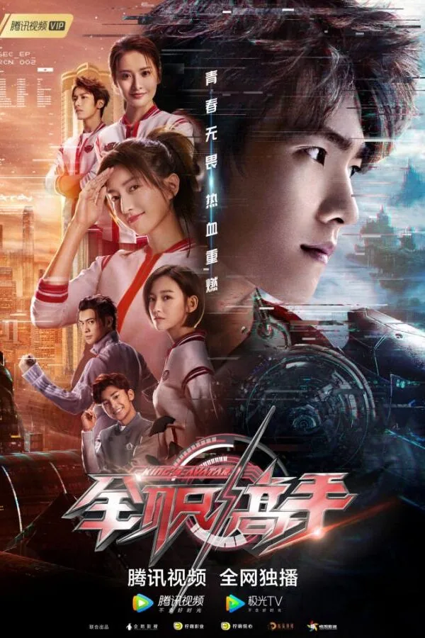 Картинка к «Аватар короля 1 сезон (2019)»