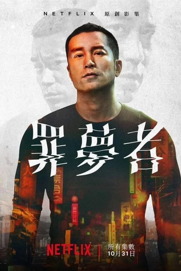 Постер к «Человек ниоткуда 1 сезон (2019)»