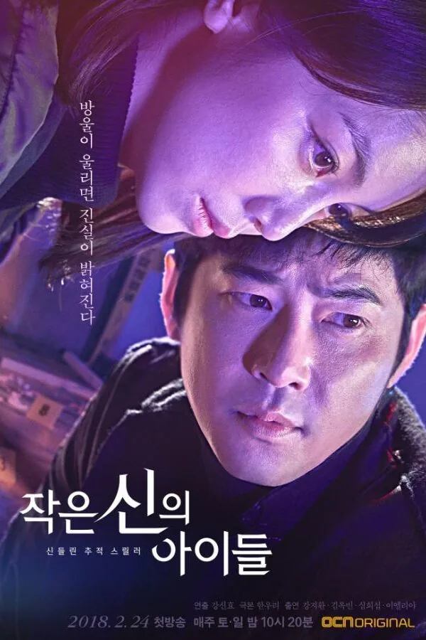 Картинка к «Дети маленького бога 1 сезон (2018)»