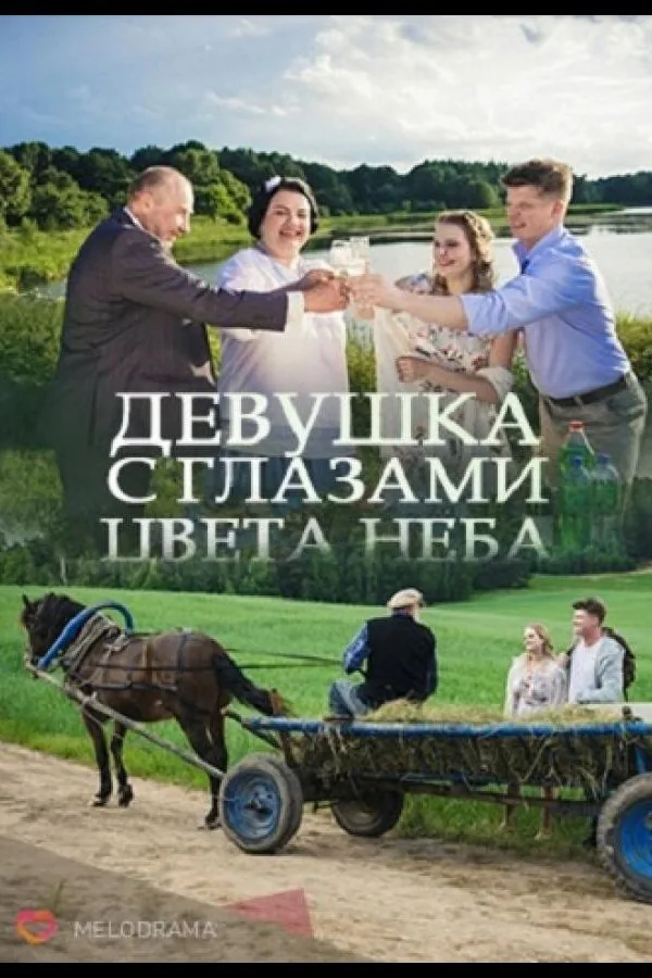 Картинка к «Девушка с глазами цвета неба 1 сезон (2017)»