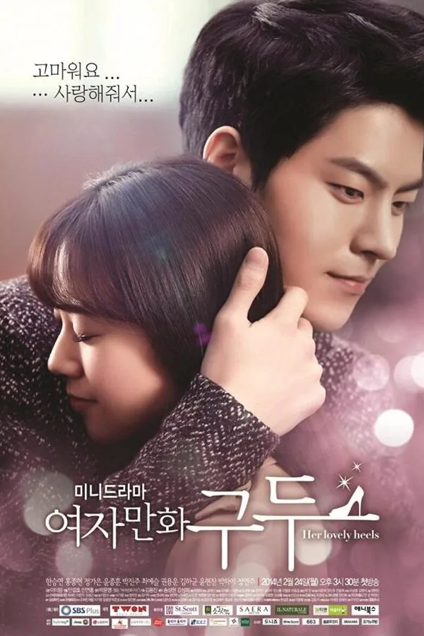 Постер к «Её прелестные каблучки 1 сезон (2014)»