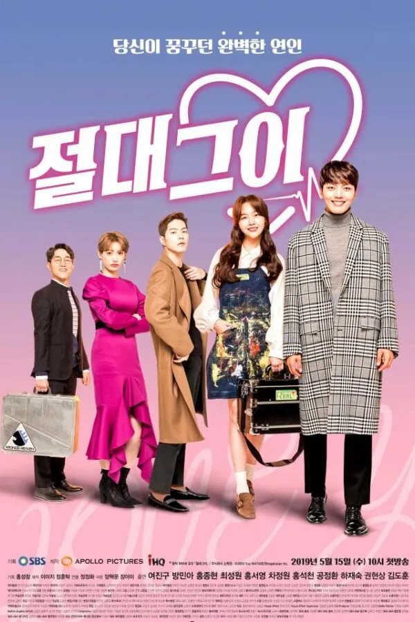 Картинка к «Идеальный парень 1 сезон (2019)»