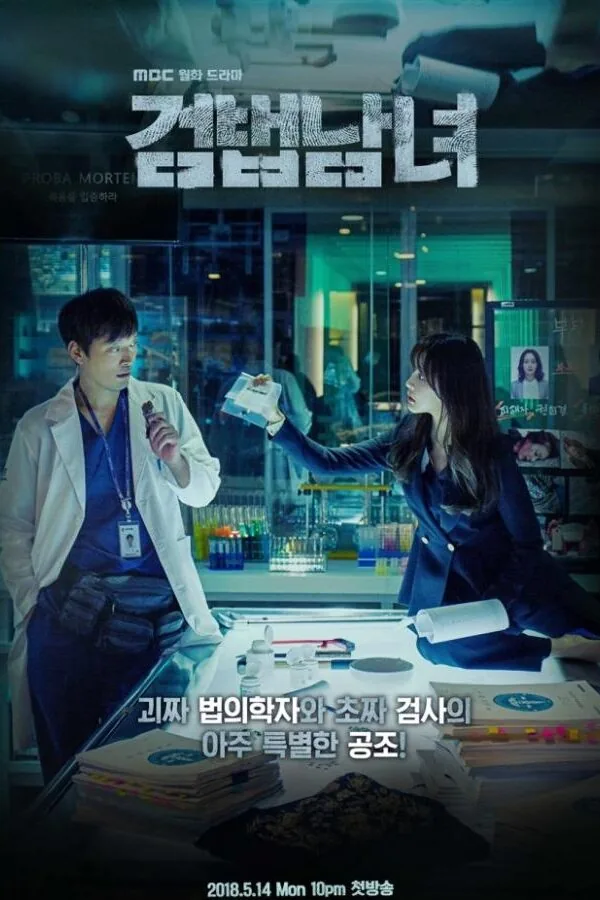 Постер к «Напарники 1-2 сезон (2018)»