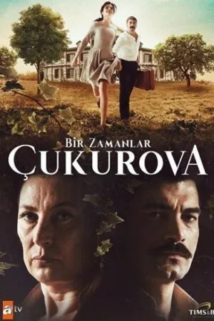 Постер к «Однажды в Чукурова 1-4 сезон (2018)»