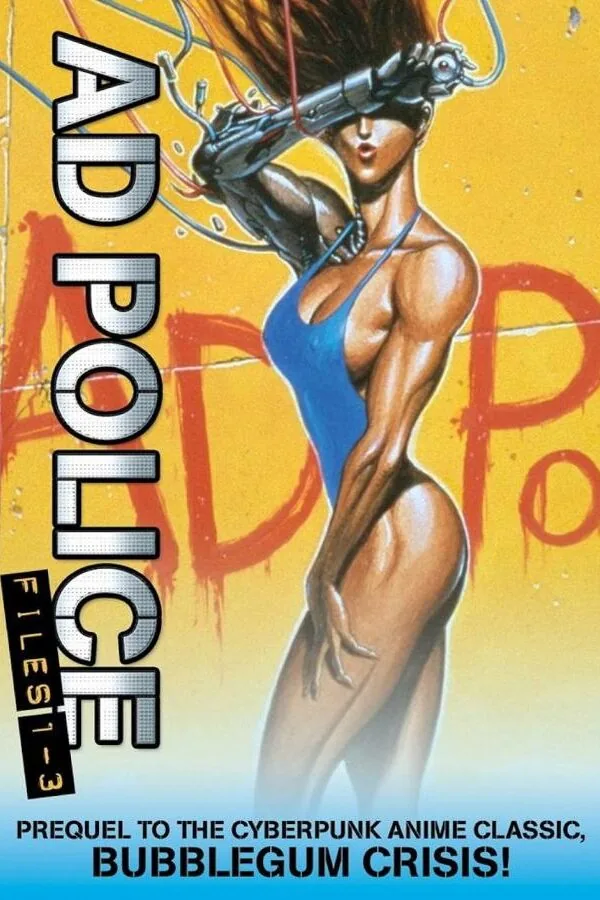 Постер к «Передовая полиция 1 сезон (1990)»