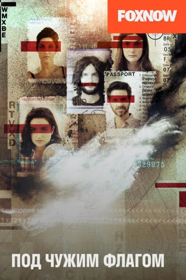 Постер к «Под чужим флагом 1-3 сезон (2015)»
