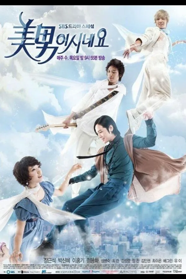 Постер к «Ты прекрасен! 1 сезон (2009)»