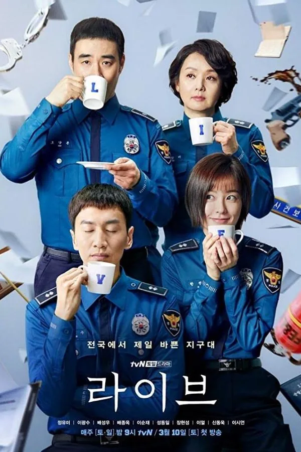 Постер к «Вживую 1 сезон (2018)»