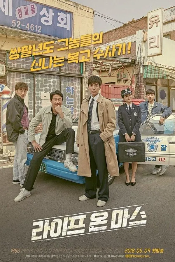 Картинка к «Жизнь на Марсе 1 сезон (2018)»
