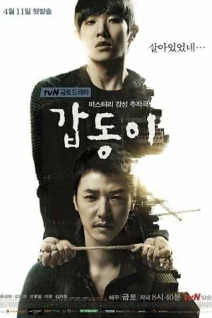 Постер к «Каптони 1 сезон (2014)»