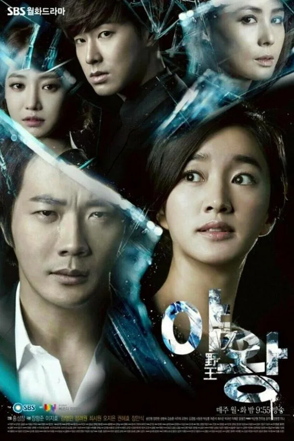 Постер к «Королева амбиций 1 сезон (2013)»