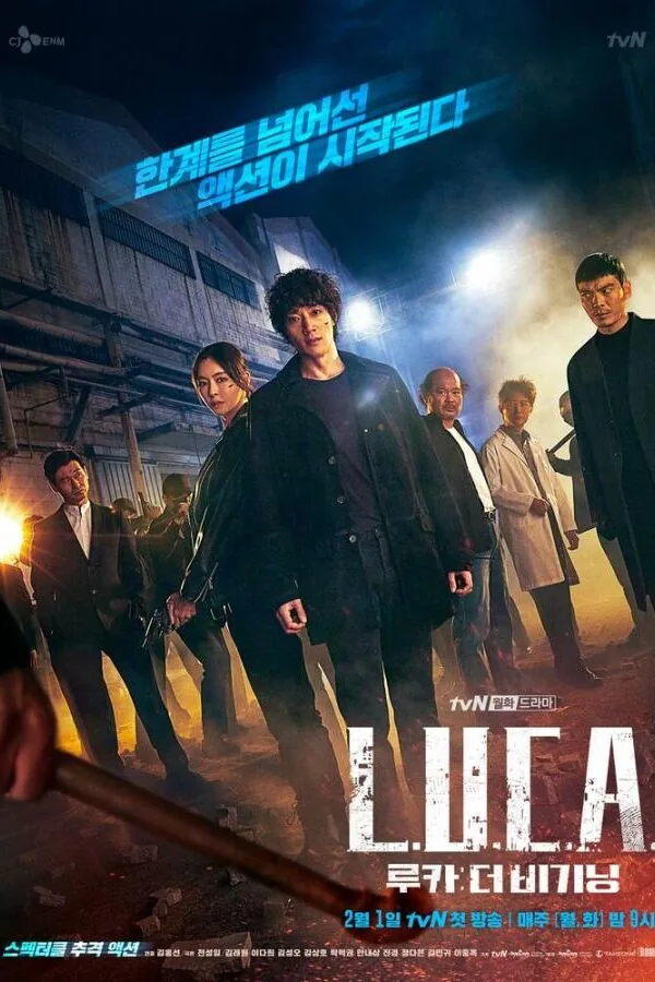 Постер к «Л.У.К.А.: Начало 1 сезон (2021)»